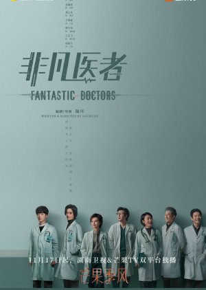 Fantastic Doctors (2023)